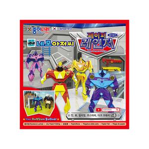 네모아저씨 페이퍼레인저 어린이 종이접기