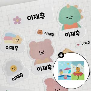 고해상도 567개 방수 네임스티커 어린이집 이름표 이름스티커 방수 유치원준비물 네임텍