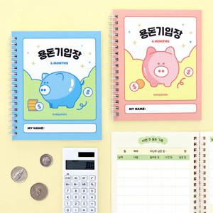 초등 용돈기입장 6개월 가계부 어린이 용돈관리 캐쉬북 금전출납부