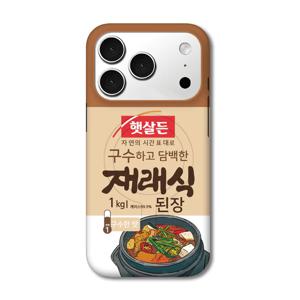 아칸 된장고추장 맥세이프 하드케이스