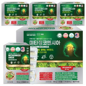 미국 미타징코엔시아 은행잎추출물 120캡슐 X 4박스 셀레늄 아연 비타민D 코엔자임Q10