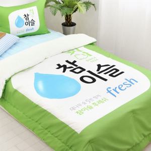 진로 참이슬 후레쉬 차렵이불