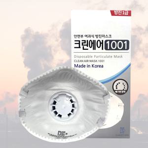 국산 1급 방진마스크 크린어에1001 산업용 공업용 안전 작업