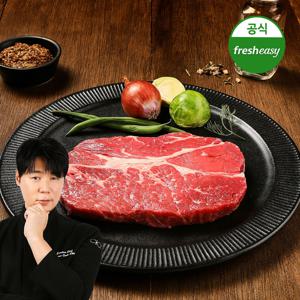 최현석의 Choice 프라임 척아이롤 스테이크 150g