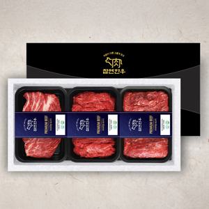 1등급 참연한우 2호 선물세트 1.2kg(등심,불고기,양지 각 400g)