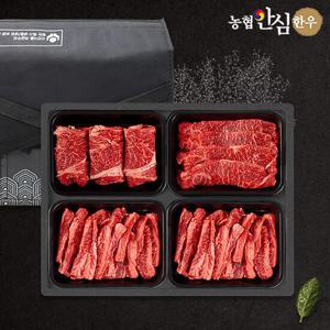 냉장 농협안심한우 1등급 구이 특2호 1.2kg 한우선물세트