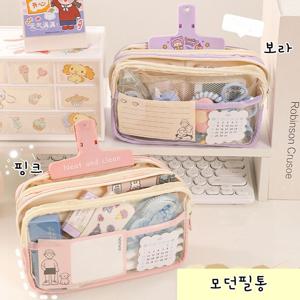모던필통 심플 투명 대용량 학생 고학년 다용도파우치 심플필통 2단