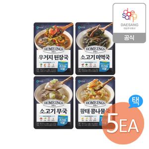 호밍스 초간편국물요리(국) 5개 골라담기