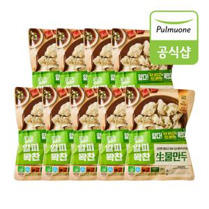 얄피꽉찬 생물만두(250g) x 9개