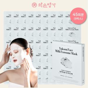 [완벽더블] 약손명가 작은얼굴관리 석고 마스크팩 세트 (40매+방송에서만 5회분 더)