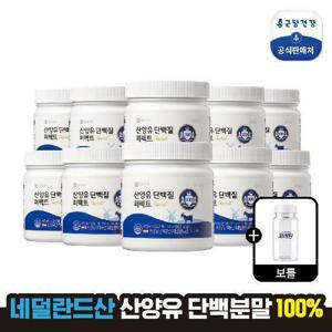 [14만원세일]종근당건강 산양유 단백질 퍼펙트 100 10통(직2)