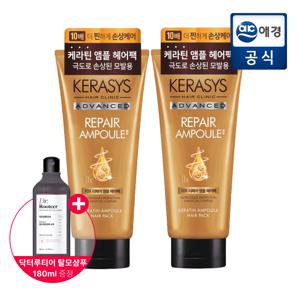 TEMU [극손상모] 케라시스 리페어앰플 헤어팩 300ml*2개 + 닥터루티어 샴푸 180ml 증정