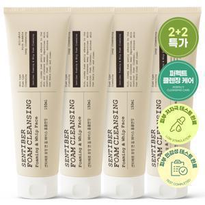 TEMU 3+1 센티베르 히알루론산 폼클렌징 150ml 대용량 클렌징폼 세안제 폼클렌저 버블 거품