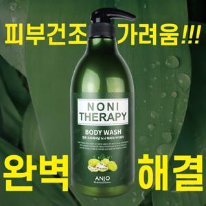 TEMU 노니솔루션 바디워시