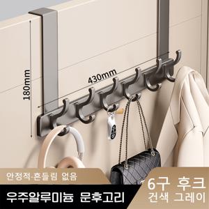 TEMU 설치가 용이한 도어 후크 모던한 벽걸이 스타일 옷걸이와 모자걸이로 침실 및 욕실 수납문 후크 수납용 무펀칭 디자인