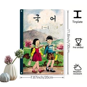 TEMU 2D 평면, 빈티지 한국 학교 여학생 금속 벽 예술 1개 - 사전 천공된 구멍이 있는 2D 플랫 아이언 사인, 날씨에 강한, 7.87x11.8인치, 홈 & 오피스용 노스탤지어 교실 장식, 방 장식을 위한 내구성 있는 메탈 사인, 교실 장식