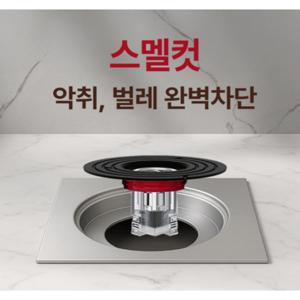 TEMU 7세대 하수구 트랩 바닥배수용 냄새 악취 벌레 차단, 1개