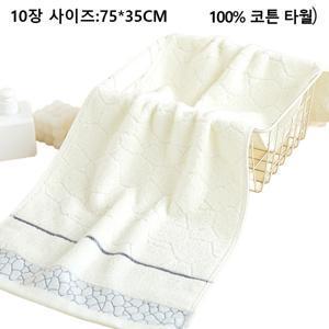 TEMU [국내 당일배송] 개웃기냥 호텔 수건 데일리 타올 10P