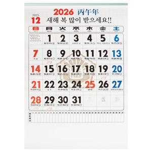 TEMU 2026년 달력 굵은글씨체 큰숫자판 법무사 벽걸이 카렌다
