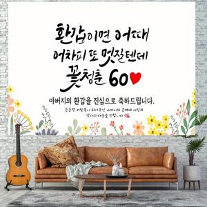 TEMU 1개, 멋진 60세 아빠 생일 축하 파티 배너, 아버지 어머니 60세 및 70세 생일 파티 장식 배경, 축하 생일 배너 깃발, 거실 침실 벽 장식 태피스트리, 차고 야외 정원 깃발, 대형 사진 배경, 축하 파티 장식 (배경 천만 포함, 기타 품목 미포함)