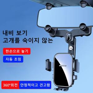 TEMU 다관절 접이식 룸미러 휴대폰 거치대 360도 회전 가능 확장형 길이 조절 암 안정 고정 흔들림 방지 시야 방해 없음 한 손 조작 다각도 조절 내비게이션 전용 클램프 승용차 SUV 트럭 호환 차량용 스마트폰 거치대