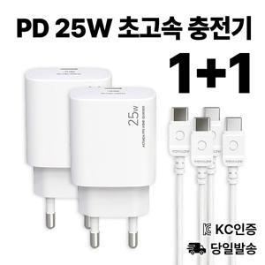 TEMU [1+1] PD 25W 초고속 충전기 PPS C to C 케이블 세트 C타입 포트 핸드폰 애플 아이폰 삼성 갤럭시 호환