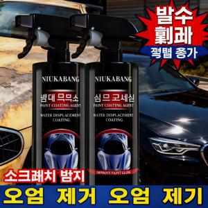 TEMU 2팩 세라믹 코팅 강화 자동차 왁스 스프레이 - 고급 무수성 및 왁스 수초성 탑코트 폴리싱, 장기 지속 폴리머 페인트 실런트, 자동차 페인트 빠른 코팅을 위한 우수한 디테일링 보호, 왁스 나노 스프레이 - 빠른 작용 범용 페인트 보호제, 반짝임 방지 효과, 중추절 선물, 할로윈 선물, 크리스마스 선물