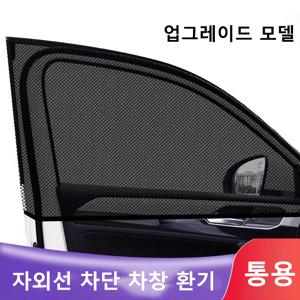 TEMU 차량햇빛가리개 차박 커버형 차량용 차박용품 창문 모기장2개