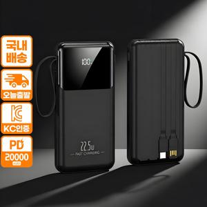 TEMU 보조배터리 20000mAh 일체형 멀티단자 휴대용충전기 22.5W대용량 급속충전|보조배터리|보조배터리20000