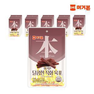 TEMU [머거본] 달콤직화육포 20G X 20봉