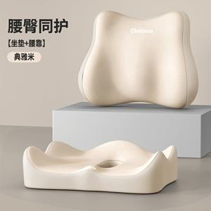 TEMU 2개 메모리폼 허리 지지대 & 시트 쿠션 세트 | 사무실 의자, 학생 책상, 차량 시트용 인체공학적 베개, 아버지 및 어머니 날 선물 - 혼합 색상