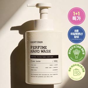 TEMU 1+1 센티베르 퍼퓸 대용량 핸드워시 500ml 2종향 향기좋은 손세정제 물비누 핸드솝 거품비누 포밍