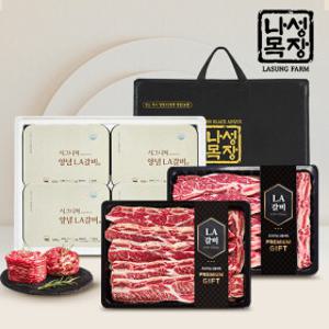 나성목장/본한우 명절 인기 축산 선물세트 (LA갈비/한우 外)