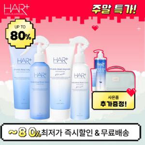 [헤어플러스] UP TO 80% 깜짝 주말 특가/ 옵션별 사은품 증정
