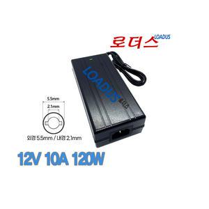 12V 10A 120W 국산로더스어댑터(외경5.5 내경2.1mm)