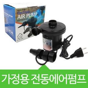 가정용 에어펌프 150W 컴프레셔 초강력