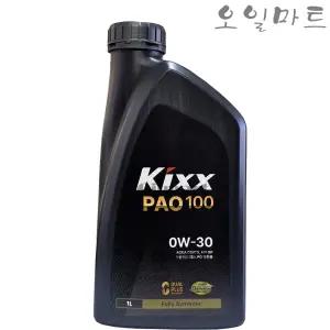 오일마트 GS Kixx PAO100 0W30 1리터 킥스 파오 100%합성엔진오일 (구 PAO1 0W30 )