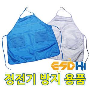 ESDhi 제전복 방진복 크린룸 [제전앞치마]