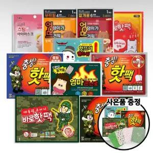 바로핫팩 엄마손난로 충성핫팩 20매/40매/60매 군용 대용량 주머니 일회용