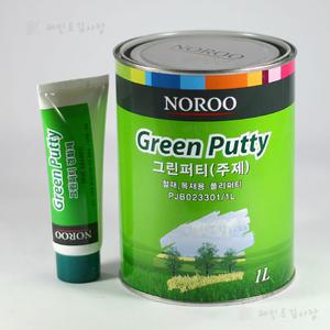 그린퍼티 1L/일반철재면, 건축용 내부 목재용 2액형 폴리에스테르 타입 건축용 퍼티/빠데/페인트김사장