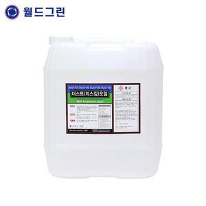 더스트(리스킹) 오일 20L