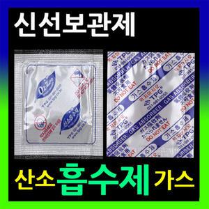 커피 김치 각종 음식에 탈산소제 산소흡수제 식품보존제 떡포장산소흡수제 김치가스제거제
