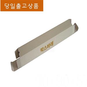 [박스바래] 골프채,낚시대 포장용 긴박스 모음집(무인쇄)