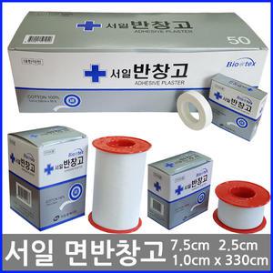 서일 면반창고 1cm/2.5cm/7.5cm x 330cm/의료용반창고