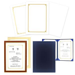 A4 금박 상장용지 무지 상장지 금박상장 학교 회사