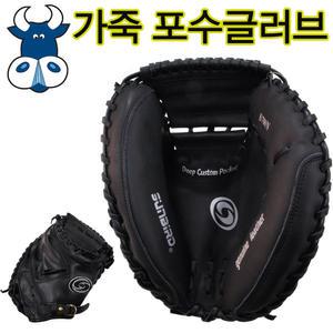 포수글러브 S700N 소가죽글러브 포수미트 캐처미트 성인용사이즈