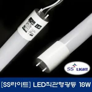 SS라이트/LED/직관/형광등/18W핀타입/20w 자석타입/조명용/간판용/국산