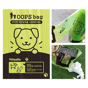웁스백 펫티켓 배변봉투 1300매 대용량 반려동물 비닐롤백