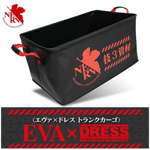 [(일본)DRESS] 드레스+에반게리온 콜라보 트렁크 카고 (트렁크 정리함) 한정판
