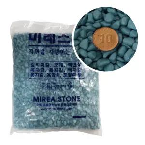 어항용 조경용 칼라스톤 바닥재 색자갈 민트블루 1kg